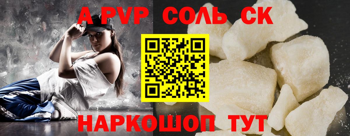 Фролово  A-PVP VHQ  Альфа ПВП  Alfa_PVP VHQ  Вход с VPN 