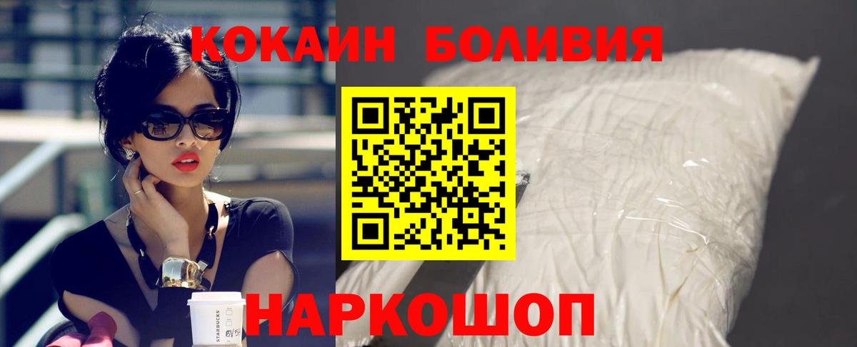 КОКАИН 97% Фролово