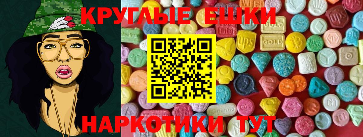 ЭКСТАЗИ  Ecstasy 99%  Вход с VPN  ЭКСТАЗИ таблы  Фролово 