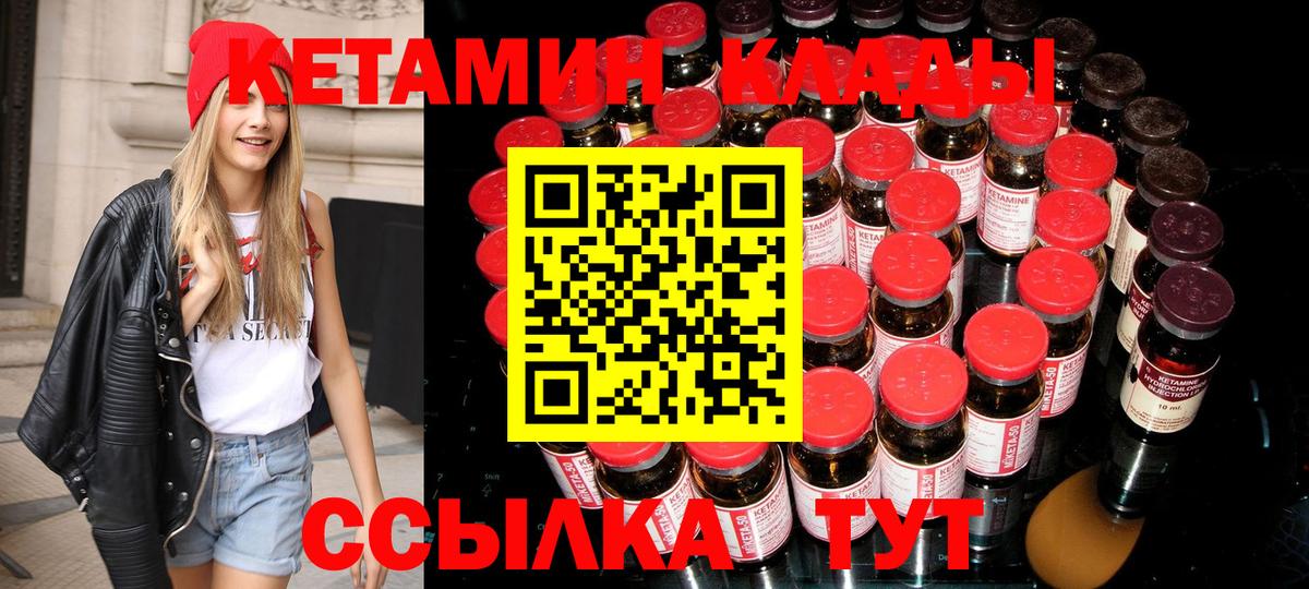 КЕТАМИН ketamine  Вход с VPN  КЕТАМИН VHQ  Фролово 