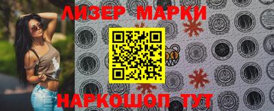 марки nbome Комсомольск-на-Амуре