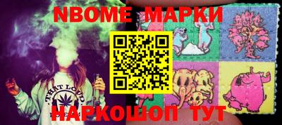 марки nbome Комсомольск-на-Амуре