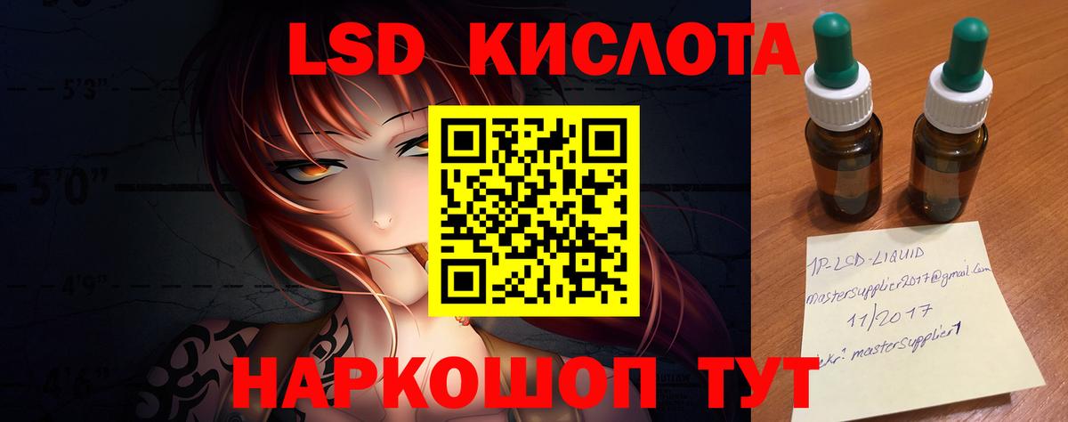 Лсд 25 экстази кислота Фролово