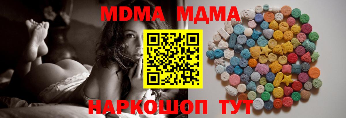 МДМА кристаллы  МДМА VHQ  МДМА  Вход с VPN  Фролово 
