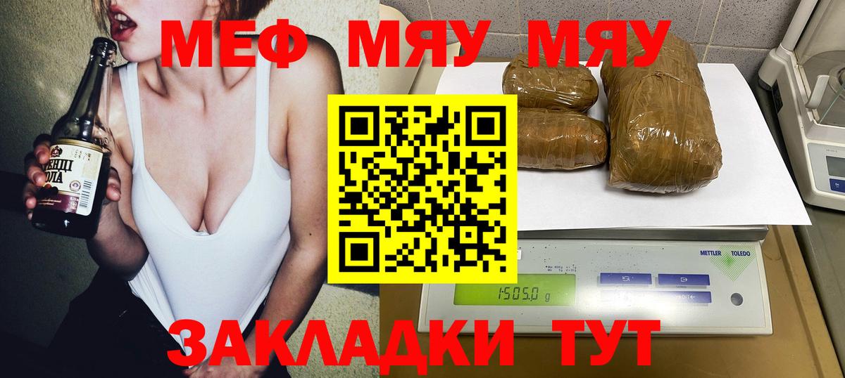 МЕФ кристаллы Фролово
