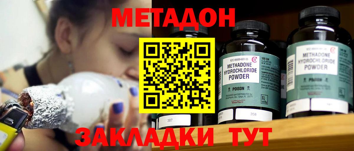 Метадон мёд  Вход с VPN  Фролово 