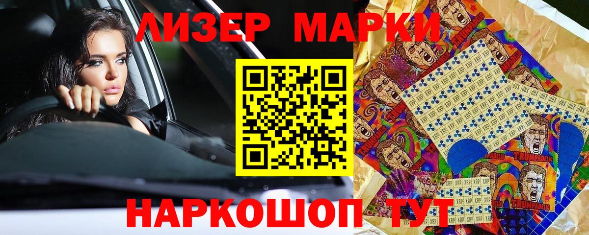Наркотические марки  купить  сайты  Фролово  Наркотические марки 1,8мг  Вход с VPN 
