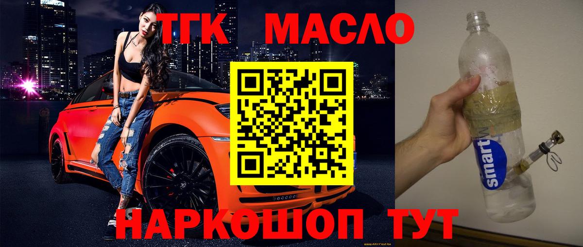 ТГК вейп с тгк Фролово